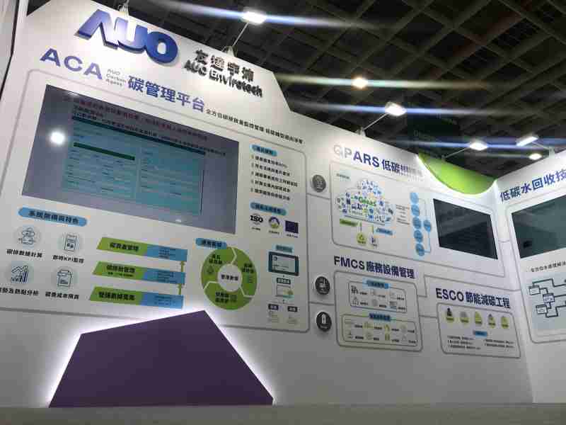 EBpay宇沛以「净零碳与循环经济」为主轴，，，，参与“SEMICON Taiwan 2022国际半导体展”